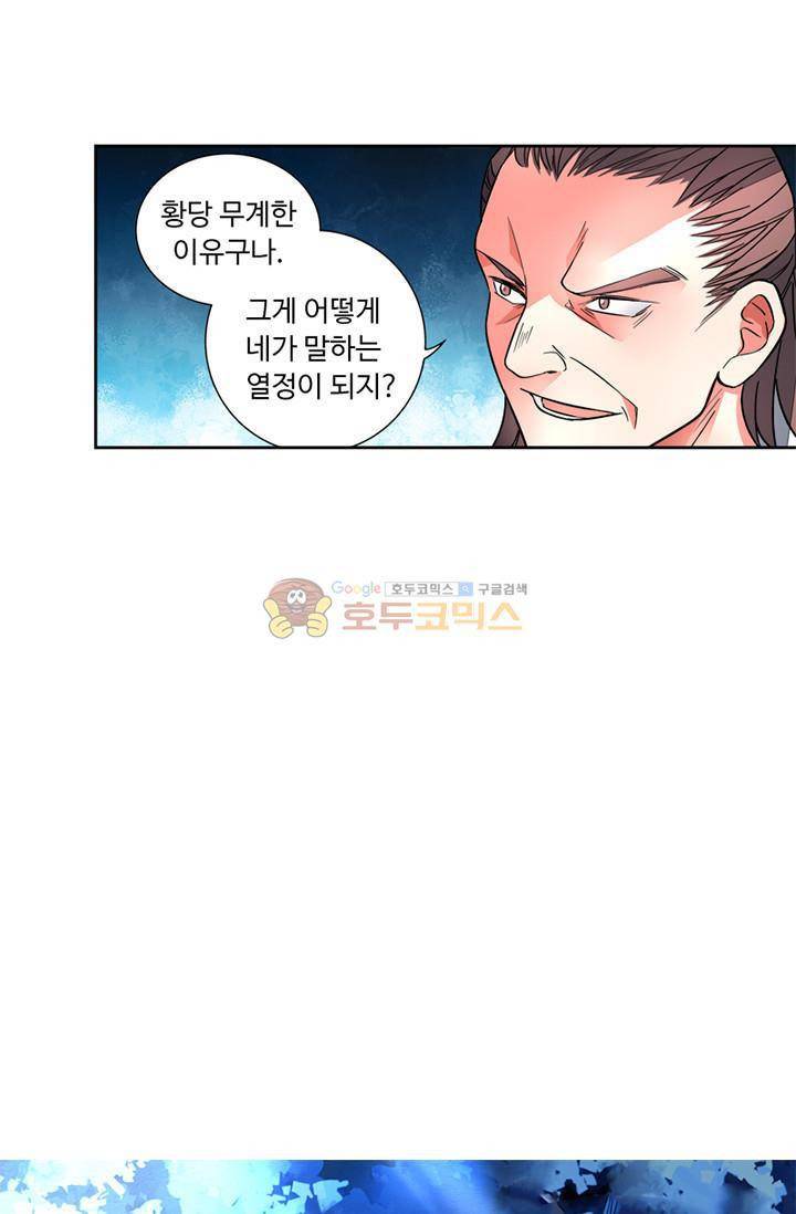 영검산 73화 3
