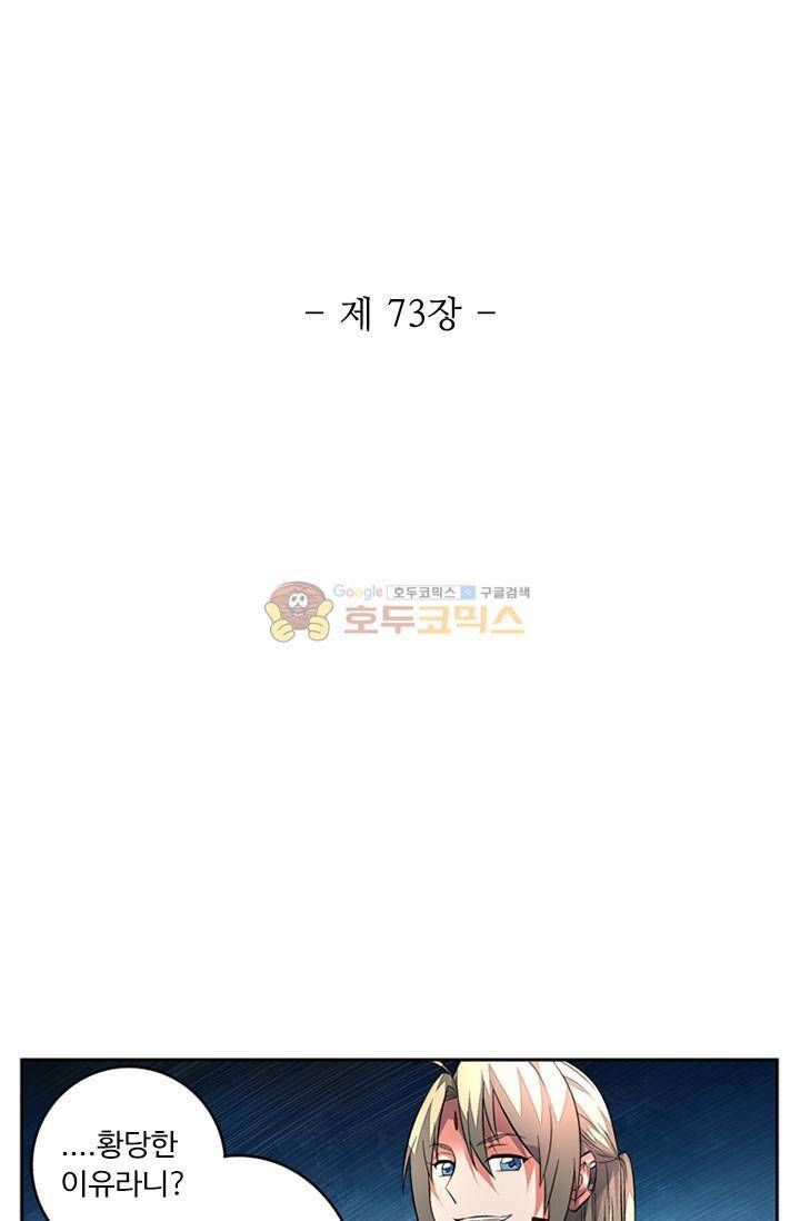 영검산 73화 5