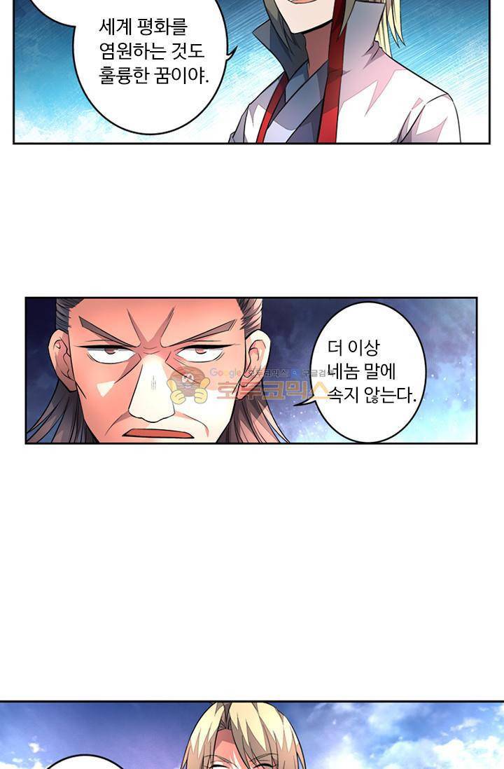영검산 73화 6