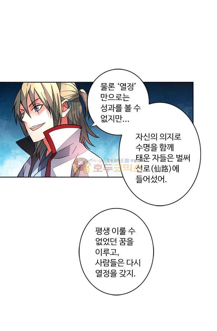 영검산 73화 9