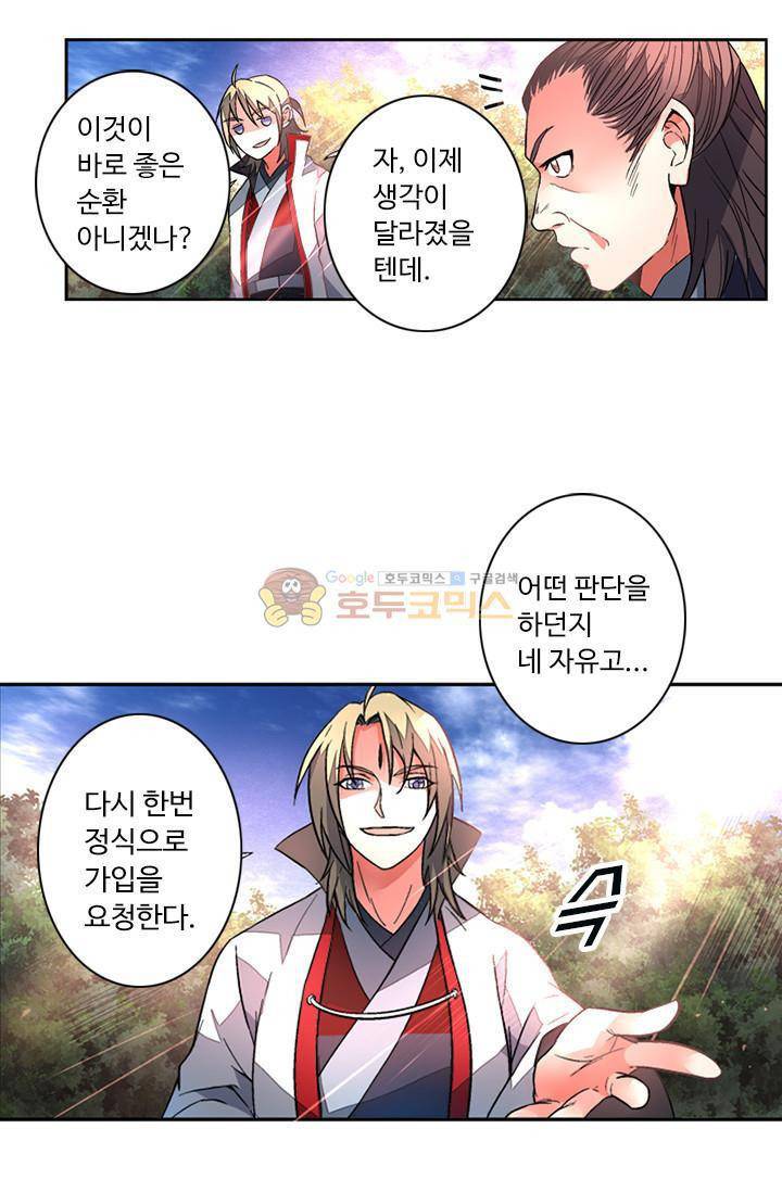 영검산 73화 10