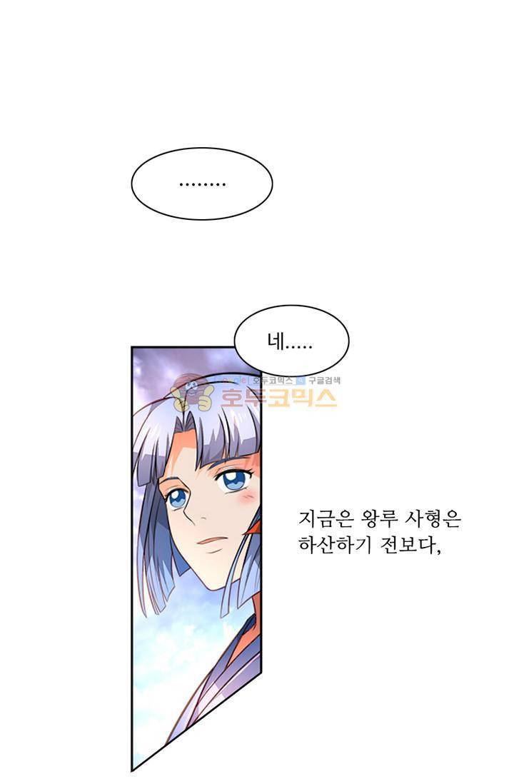 영검산 78화 1