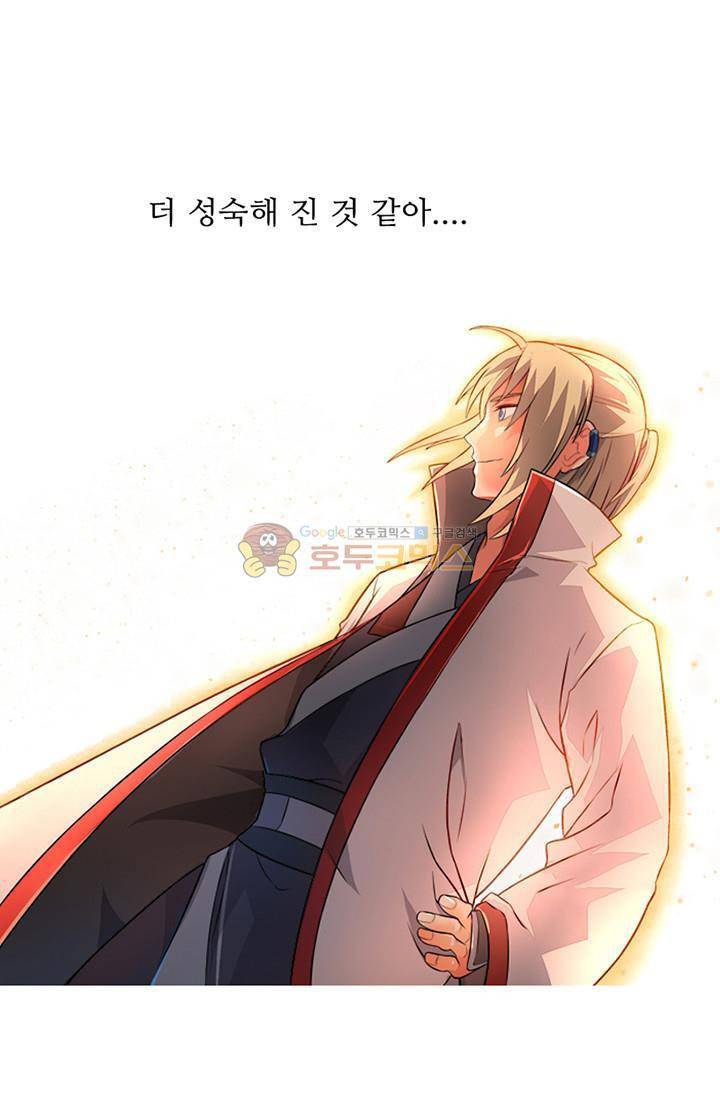 영검산 78화 2