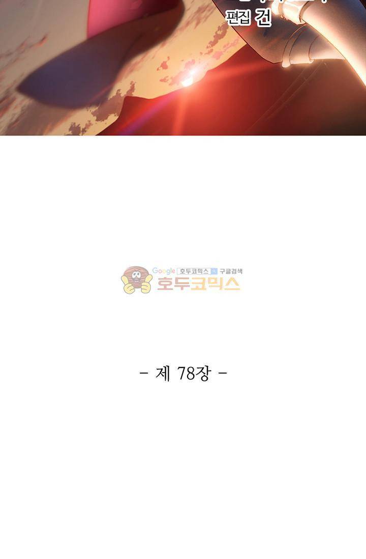 영검산 78화 5