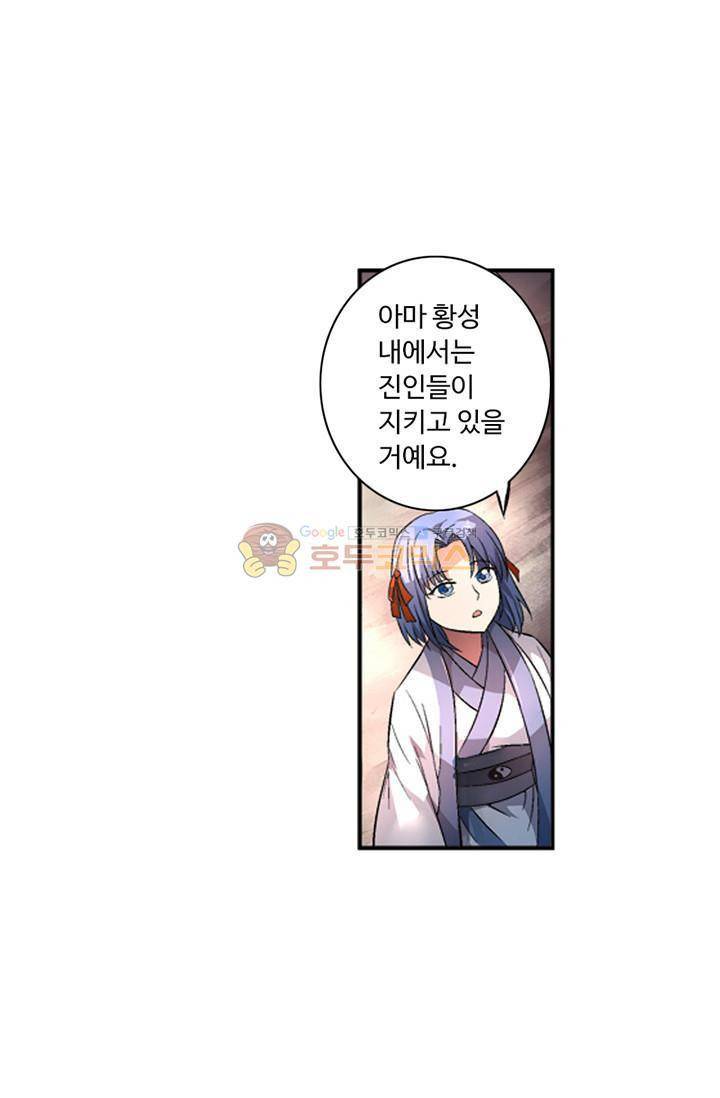 영검산 78화 9