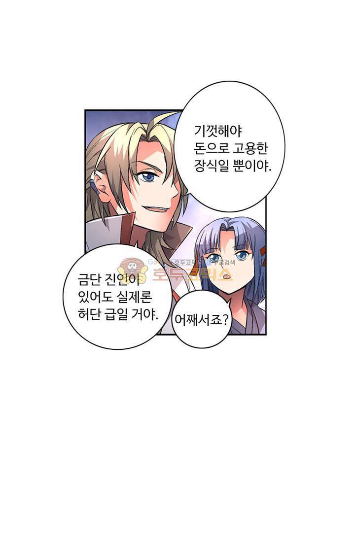 영검산 78화 10