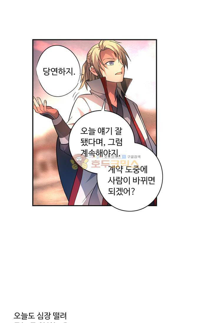영검산 80화 2