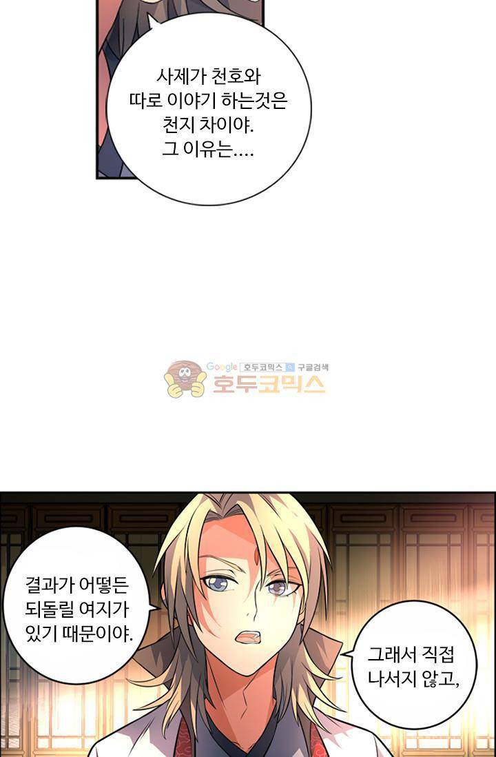 영검산 80화 7