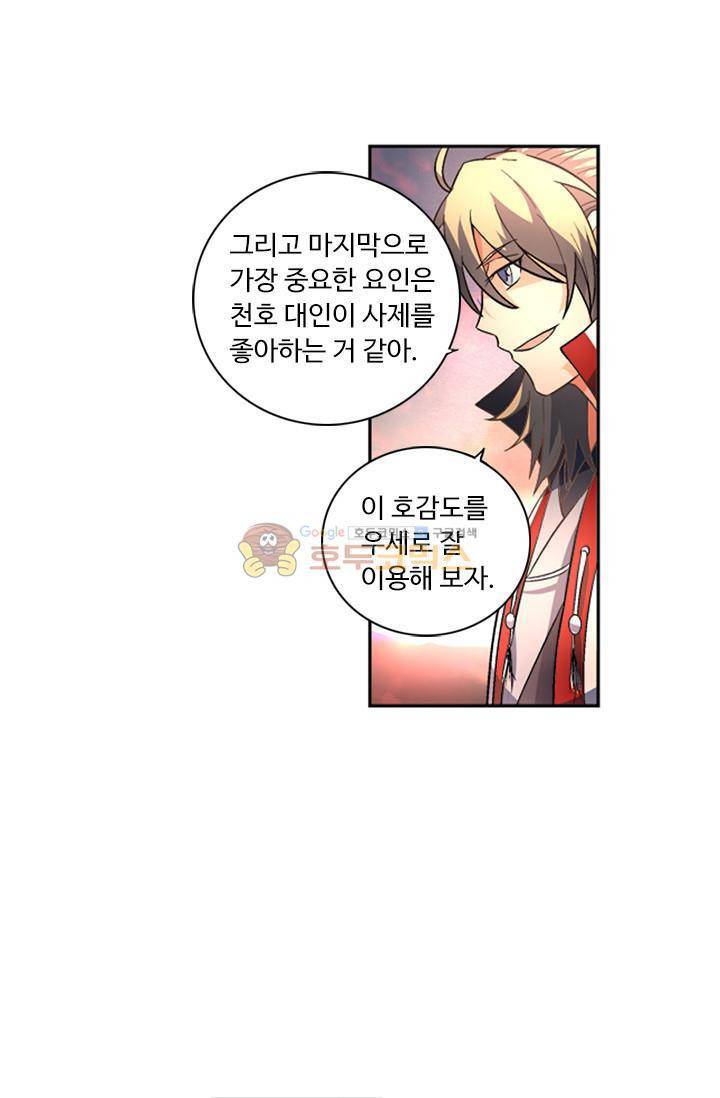 영검산 80화 11