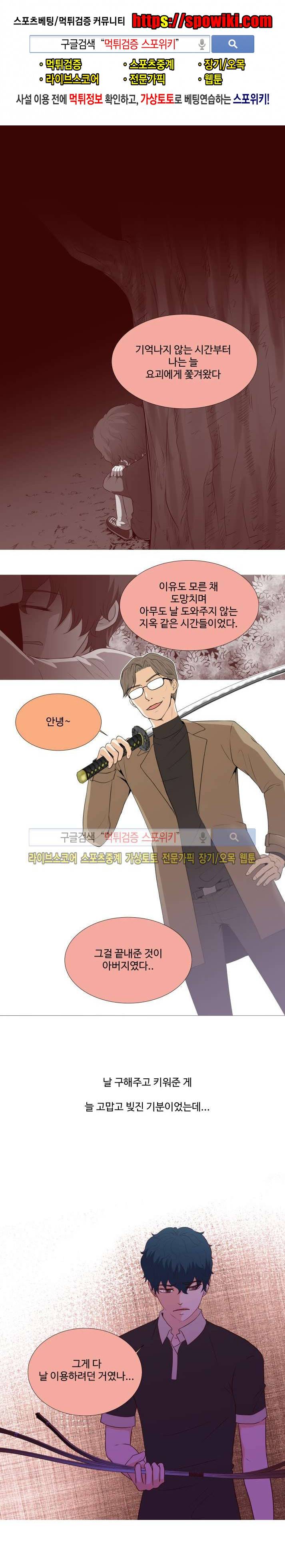 나의 도깨비 신부 45화 마지막화 1