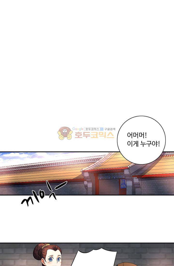 영검산 90화 1
