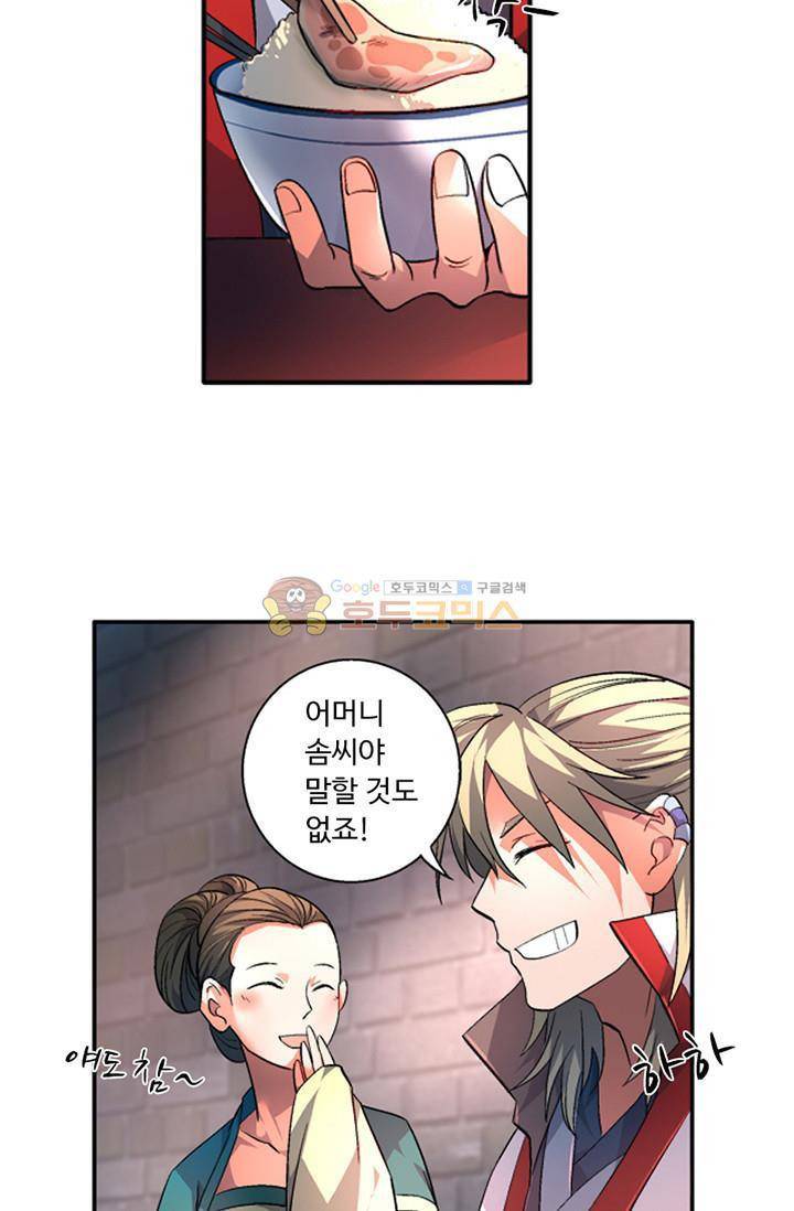 영검산 90화 6