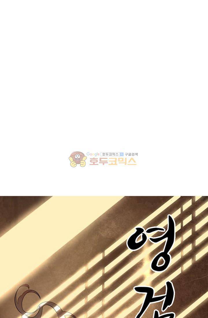 영검산 95화 3