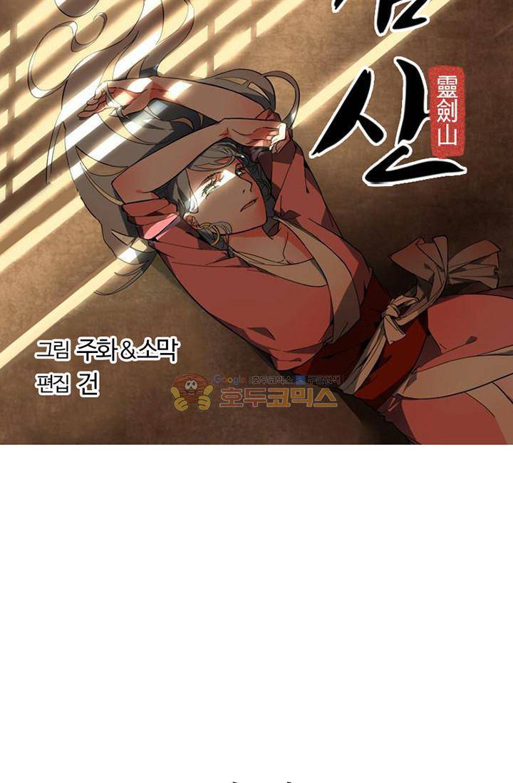 영검산 95화 4