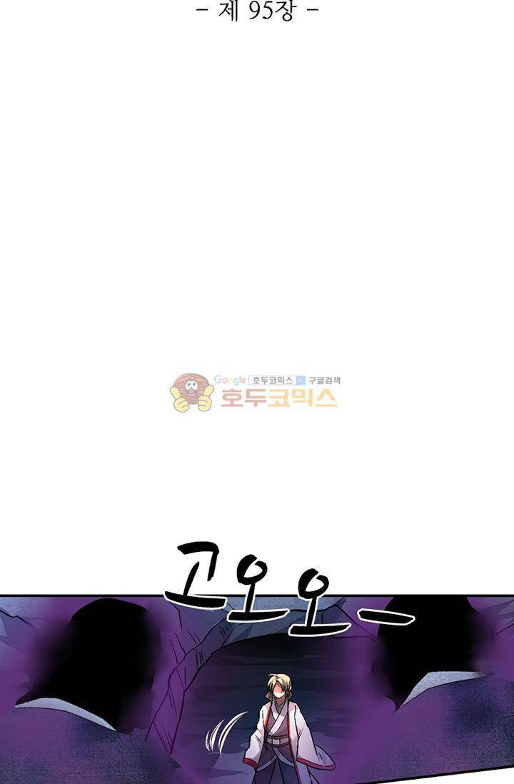 영검산 95화 5