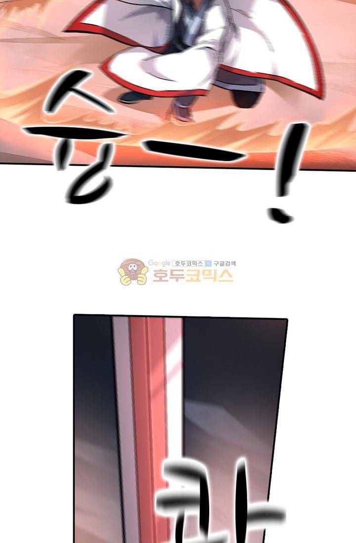 영검산 95화 7