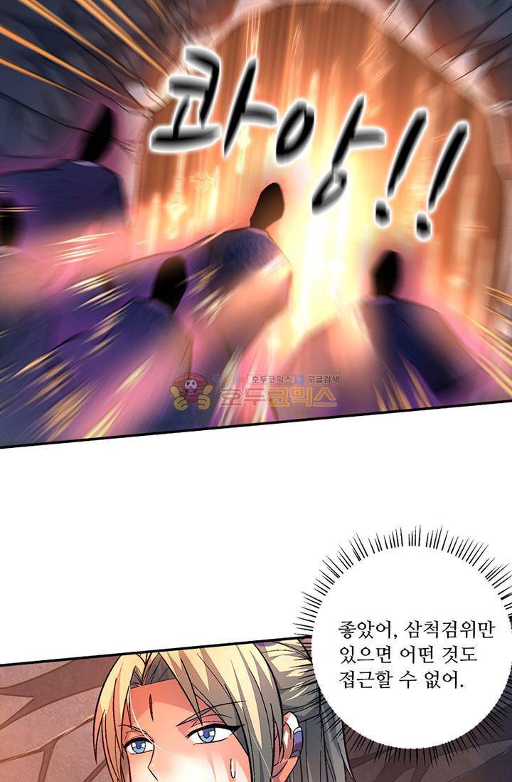 영검산 95화 12