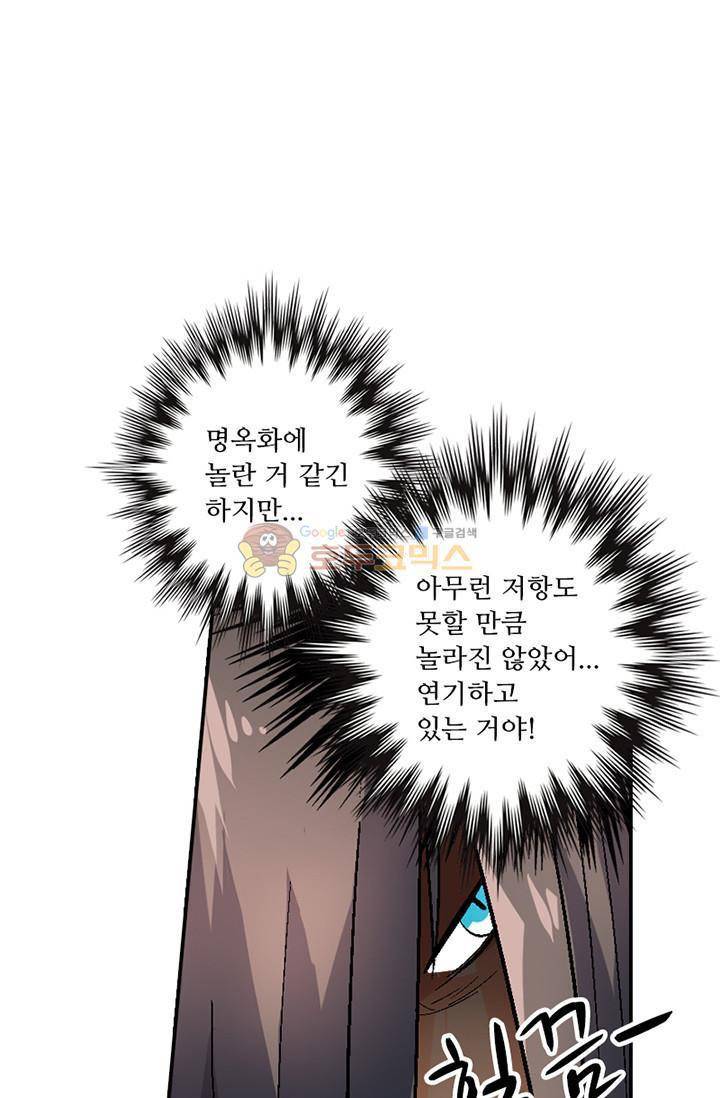 영검산 99화 1