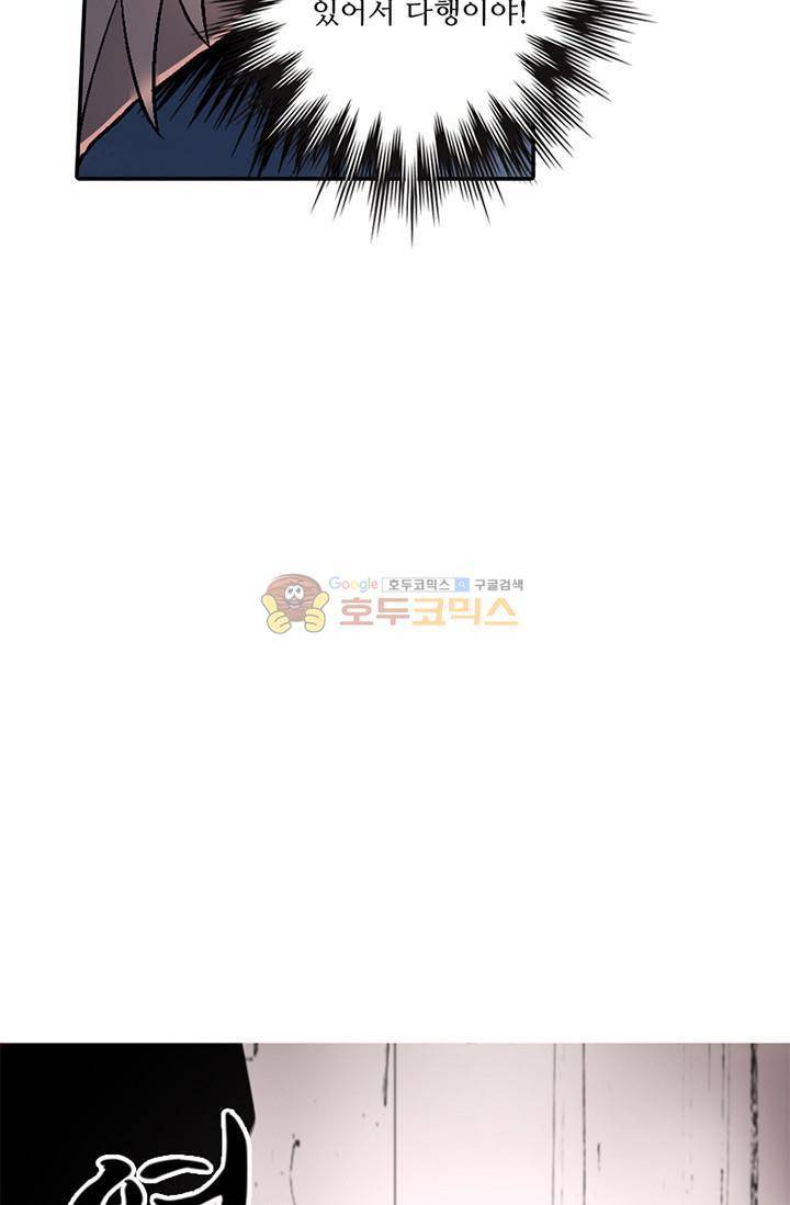 영검산 99화 4