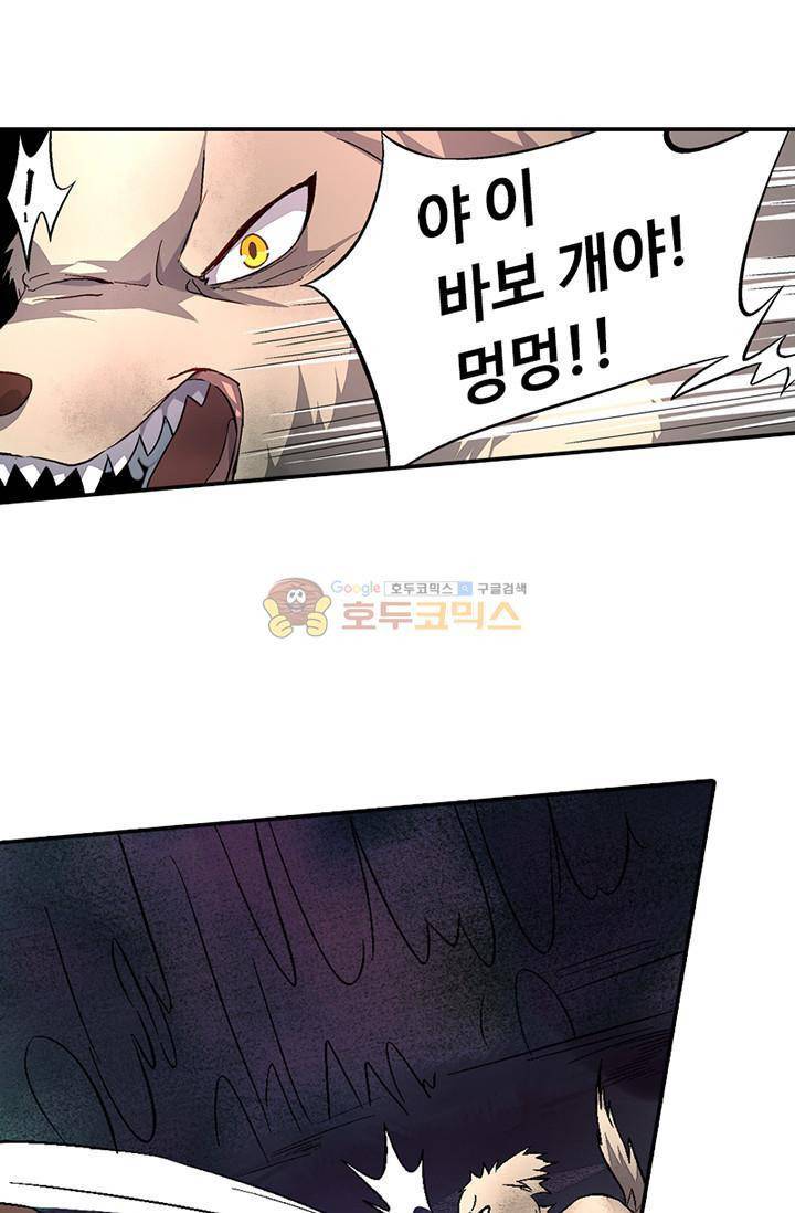 영검산 99화 7