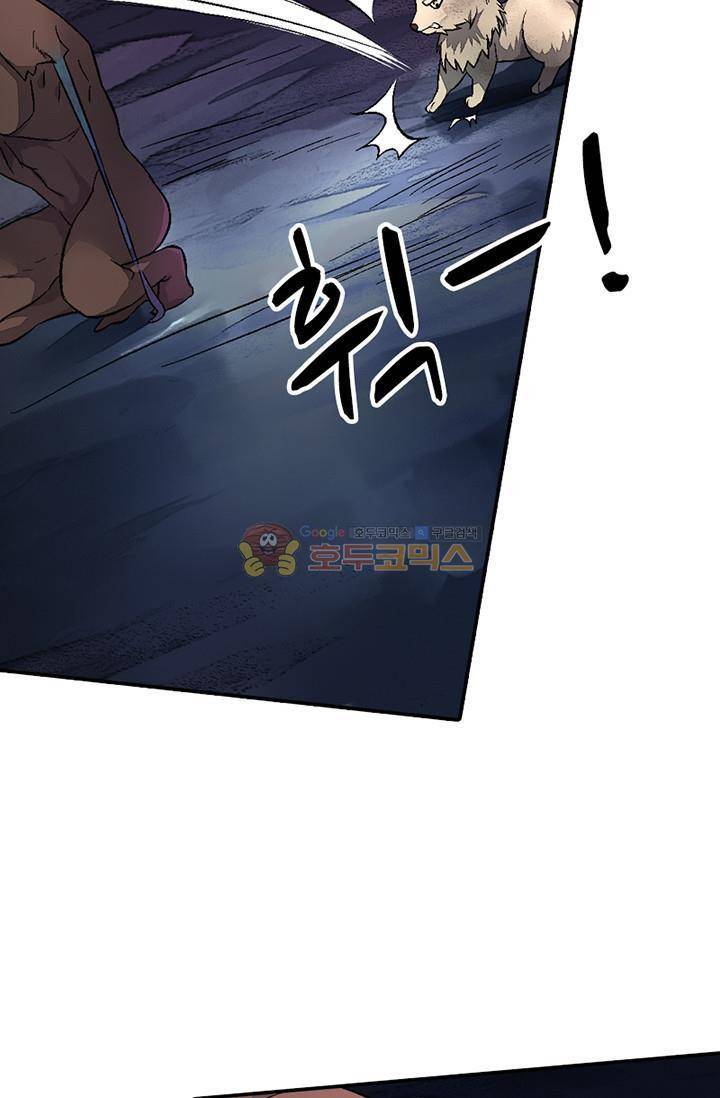 영검산 99화 8