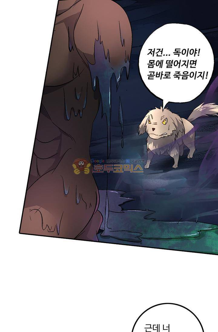 영검산 99화 9
