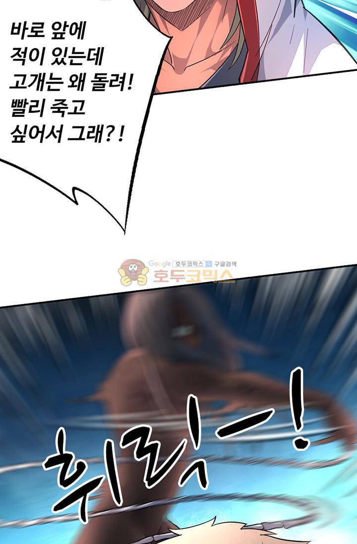 영검산 99화 11
