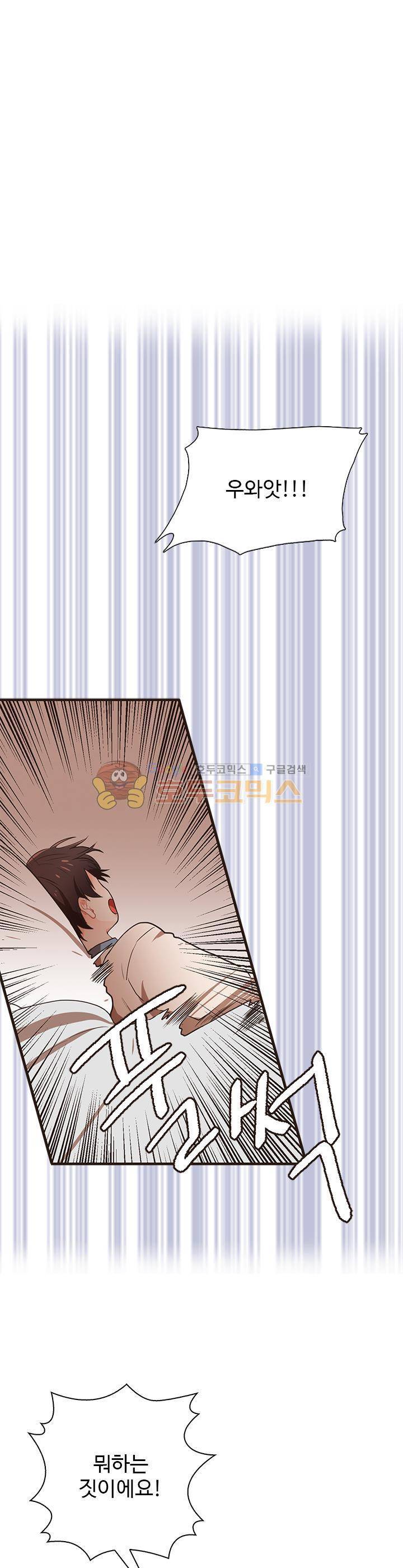 멍멍냥냥 27화 - 무슨 일인데! 4