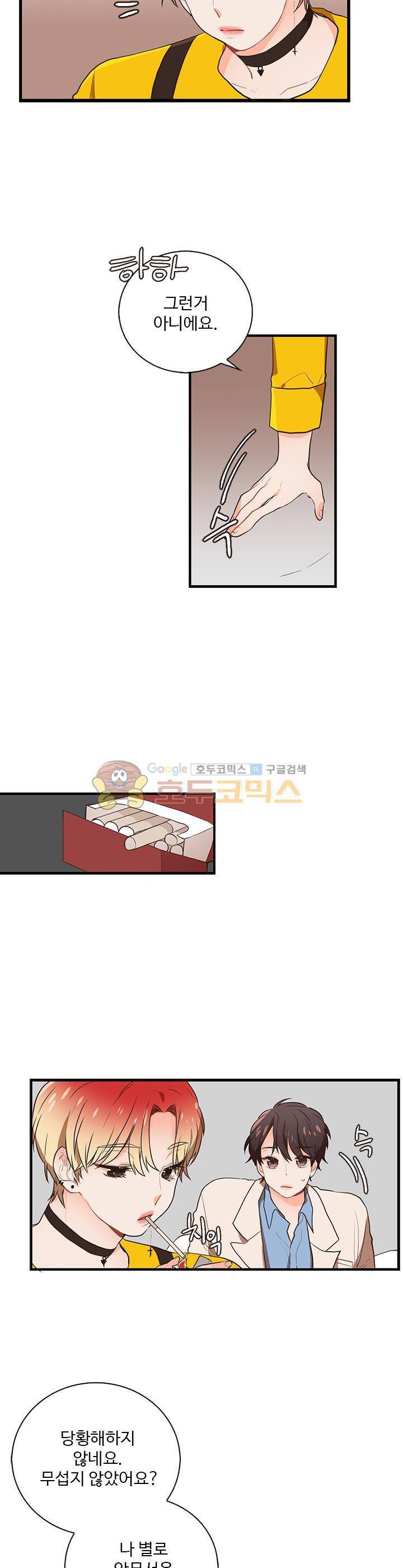 멍멍냥냥 27화 - 무슨 일인데! 10