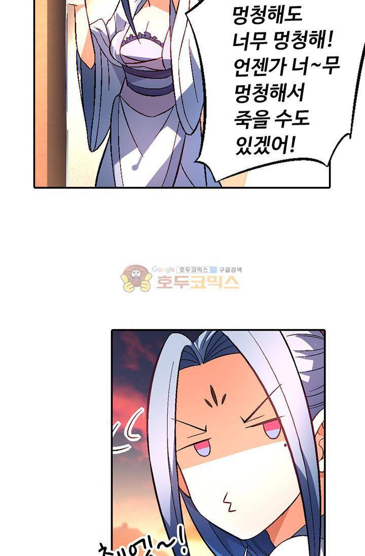 영검산 104화 2