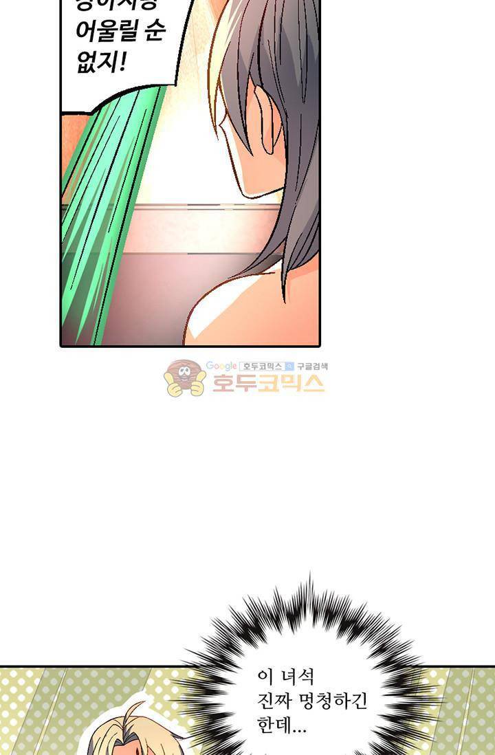 영검산 104화 4
