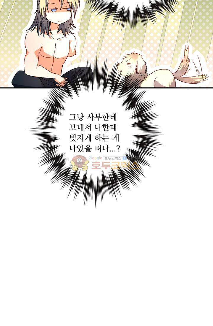 영검산 104화 5
