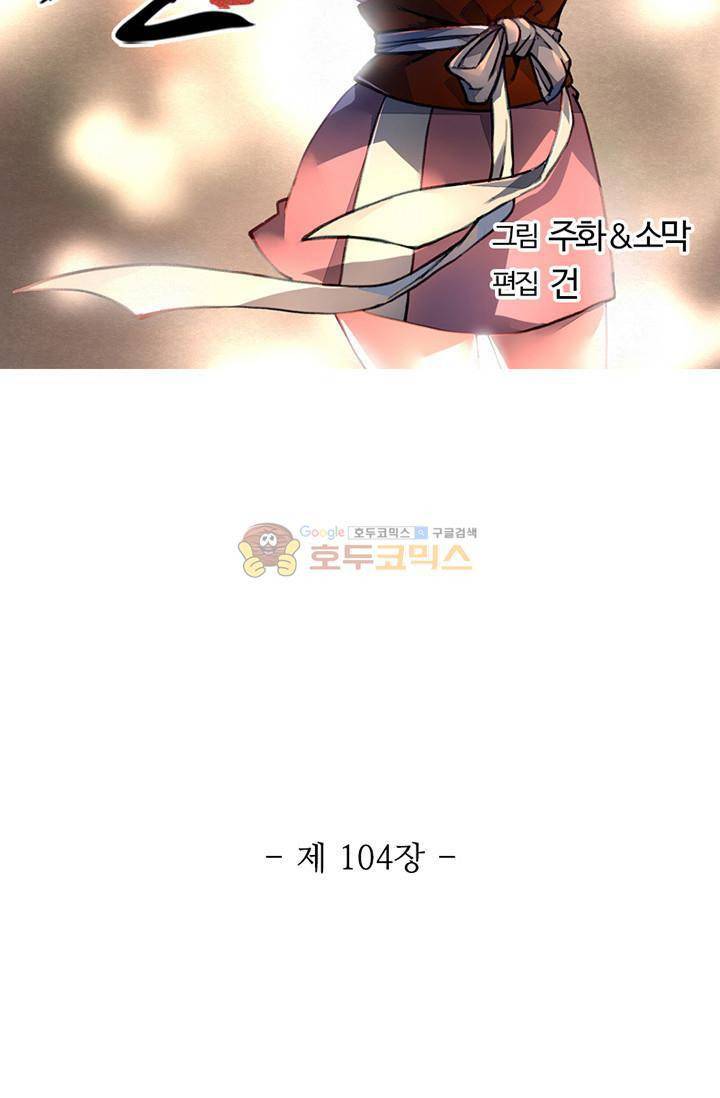 영검산 104화 7