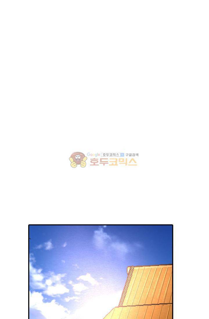 영검산 104화 8