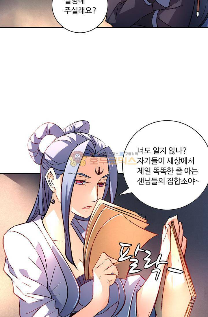 영검산 104화 11