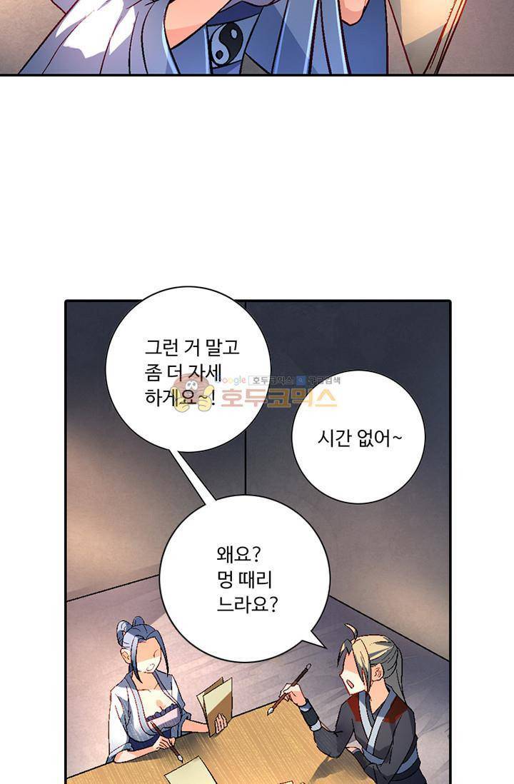 영검산 104화 12