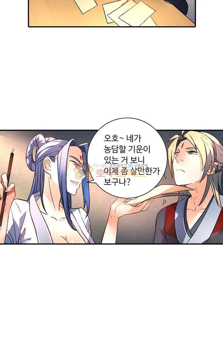 영검산 104화 13