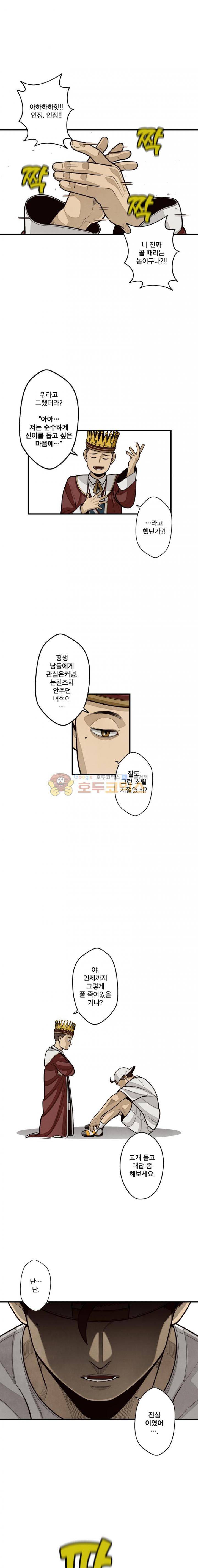 프레너미 3부 10화 1