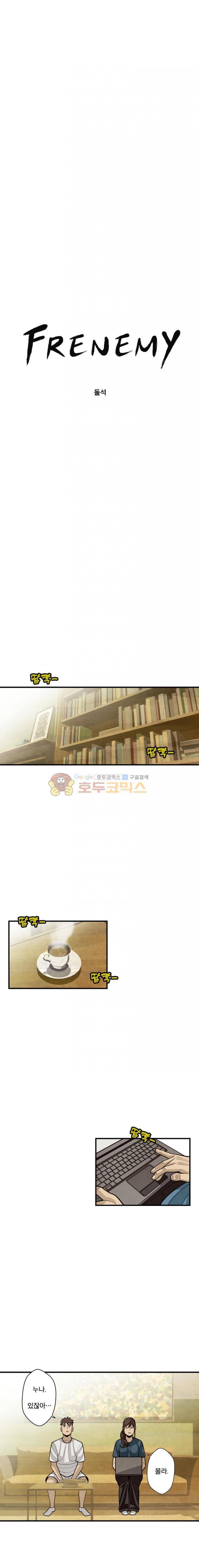 프레너미 3부 10화 3