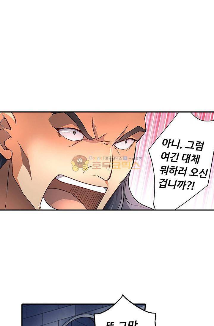 영검산 120화 1
