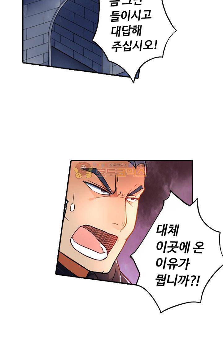 영검산 120화 2