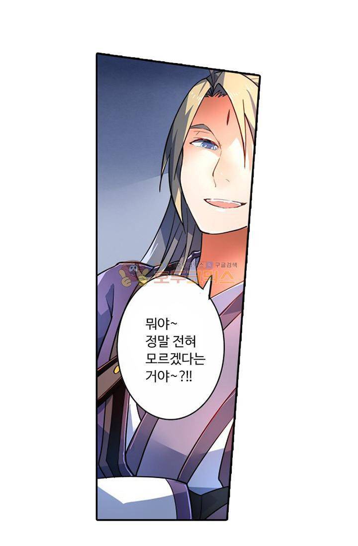 영검산 120화 3