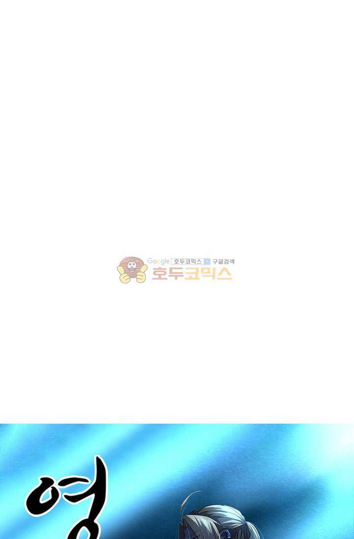 영검산 120화 4