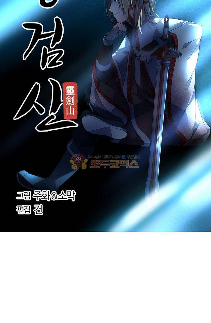 영검산 120화 5