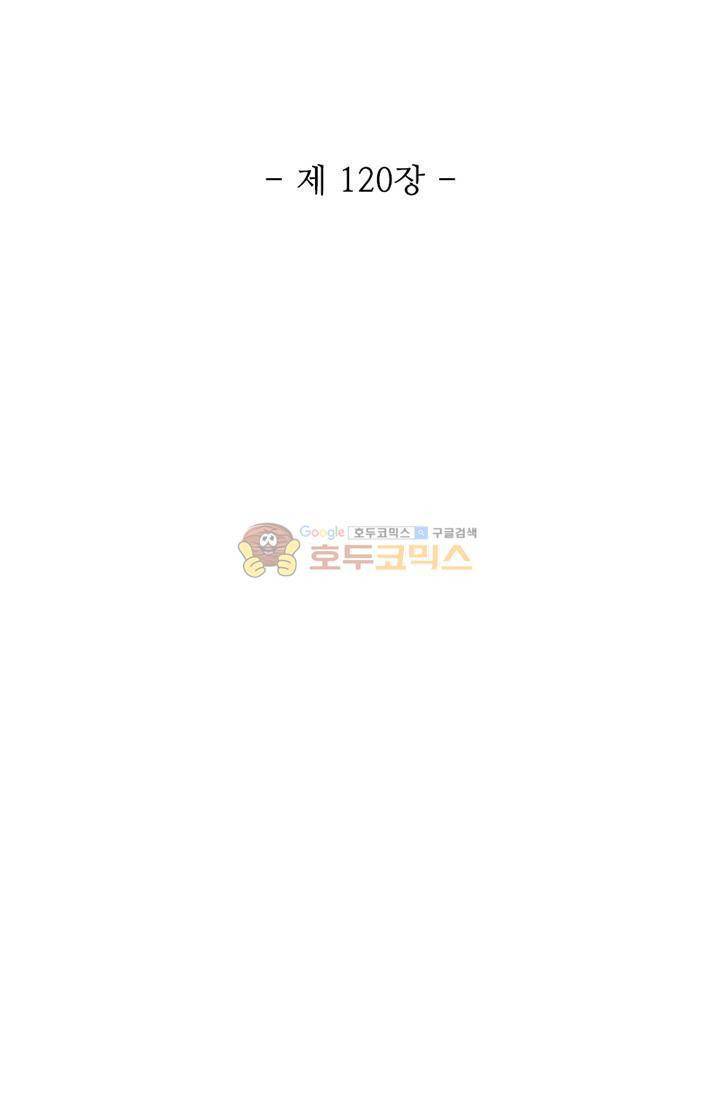 영검산 120화 6