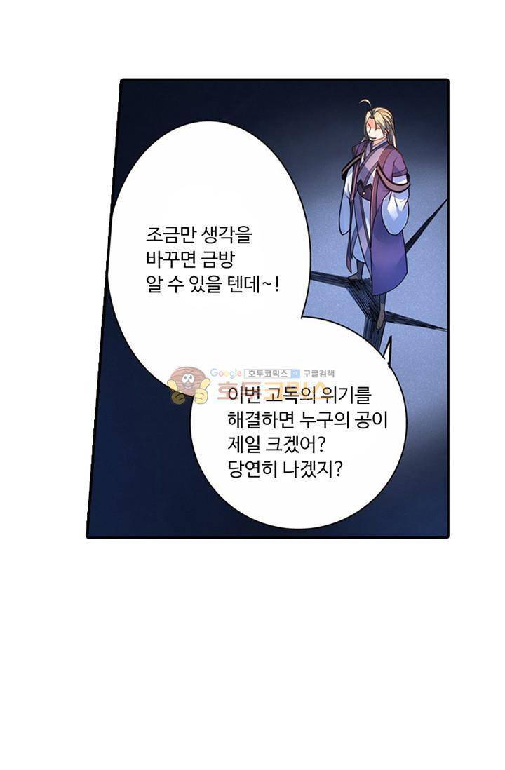 영검산 120화 7