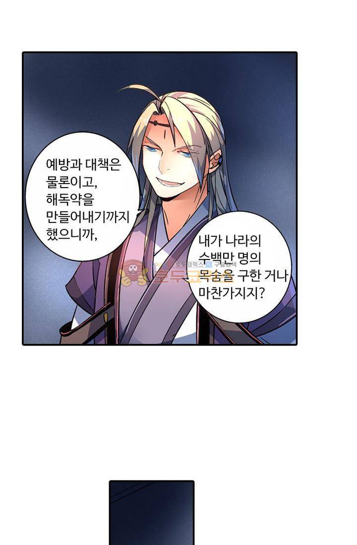영검산 120화 8