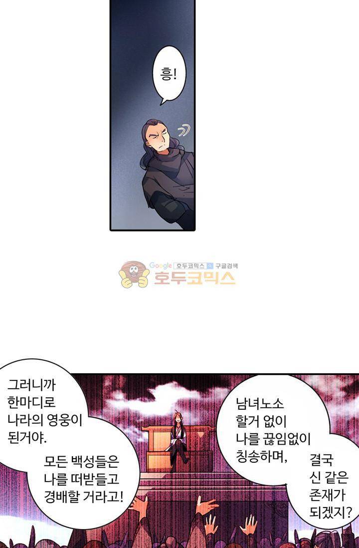 영검산 120화 9