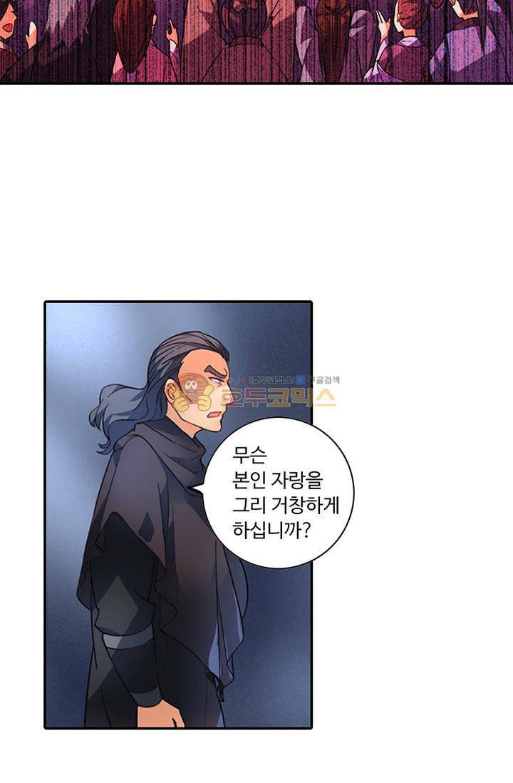 영검산 120화 10