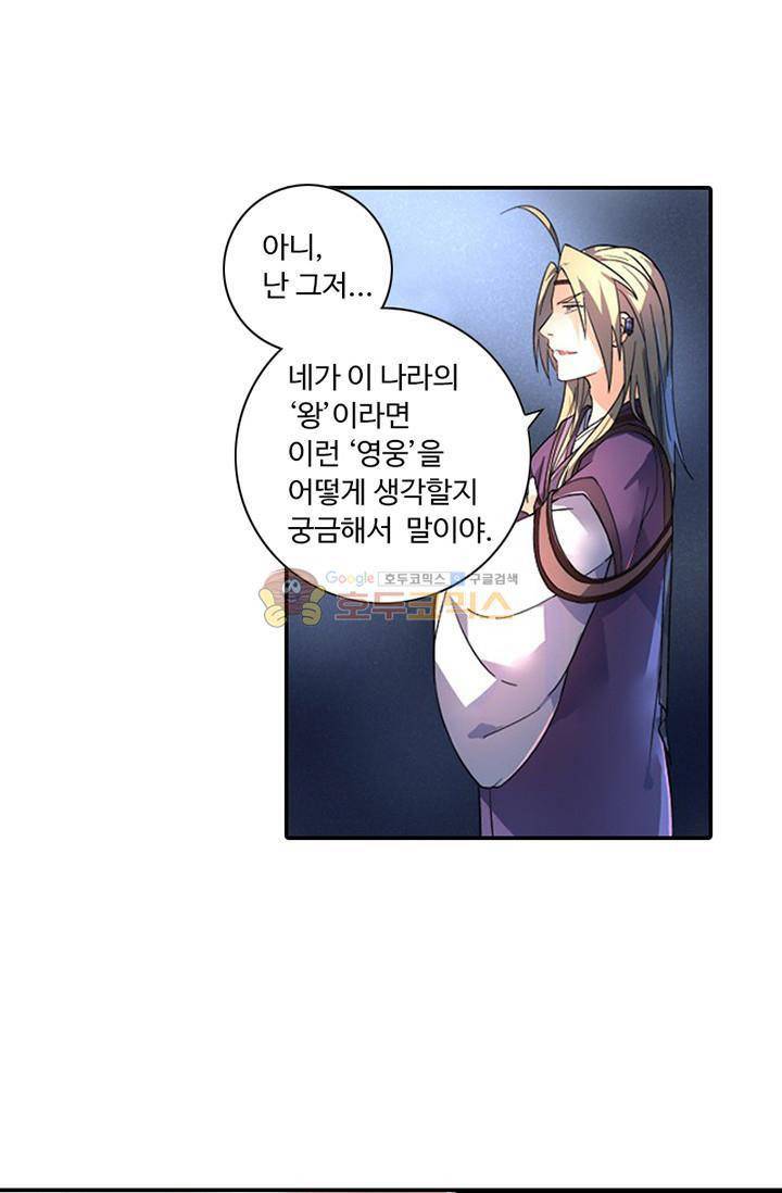 영검산 120화 11